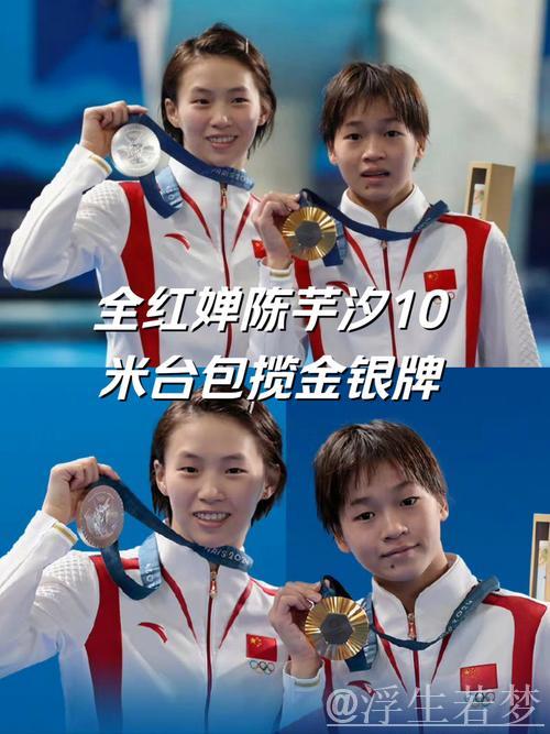 “水立方座无虚席 陈芋汐携全红婵摘金”